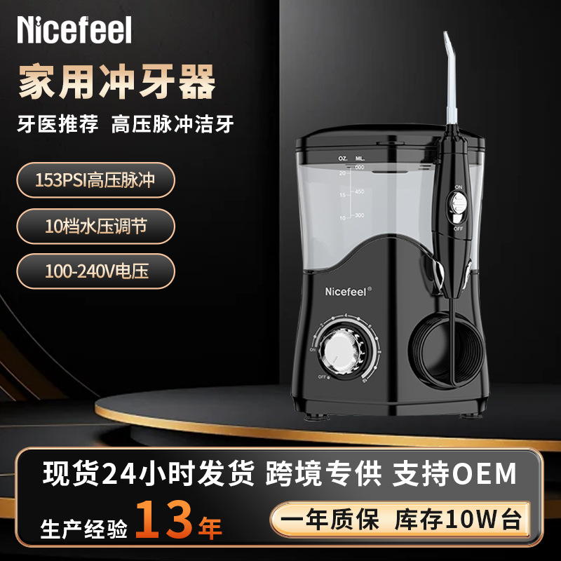 Nicefeel Desktop Water Flosser, Pulsed, Household Gum Care