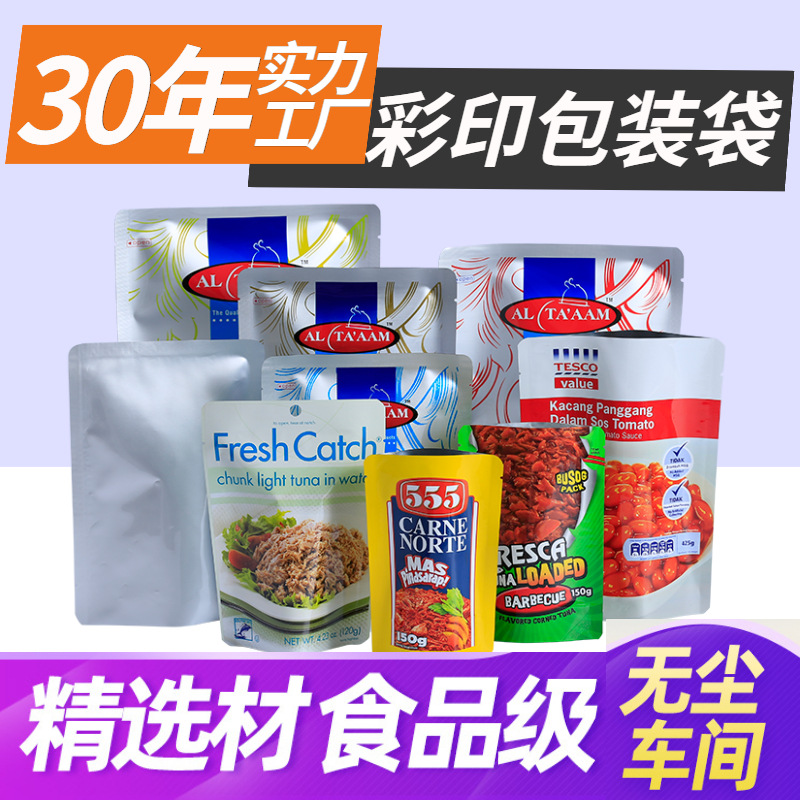 Food Packaging Bag, Vacuum, Aluminum Foil, Zipper Lock, Stand-Up