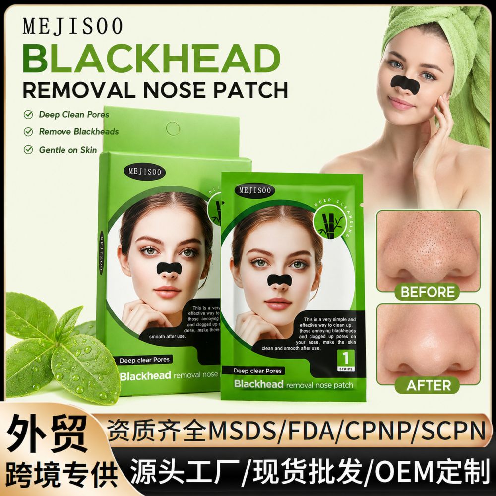 Export-Cross-Border Amazon Mitesser-Entferner Nasenpflaster Blackhead Removal Nose Patch Mitesser-Pflaster