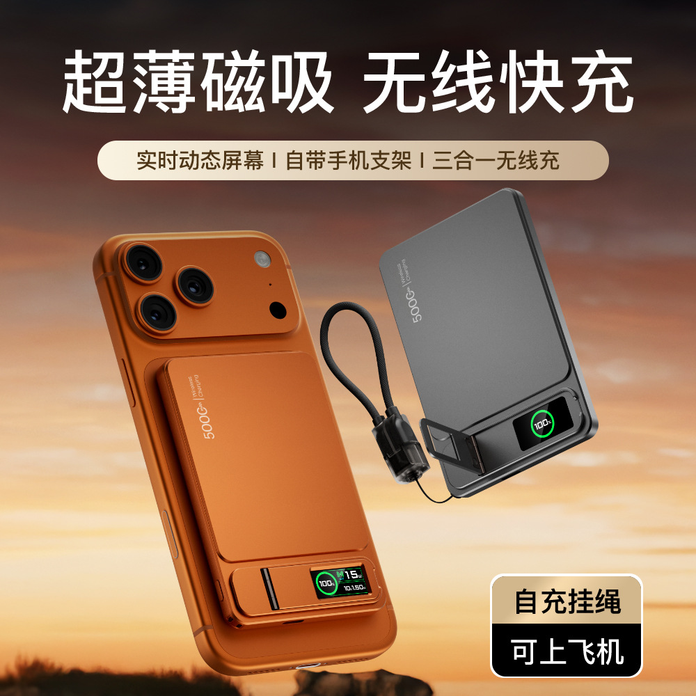 MagSafe Wireless Magnetic Power Bank with TFT Color Screen and Stand