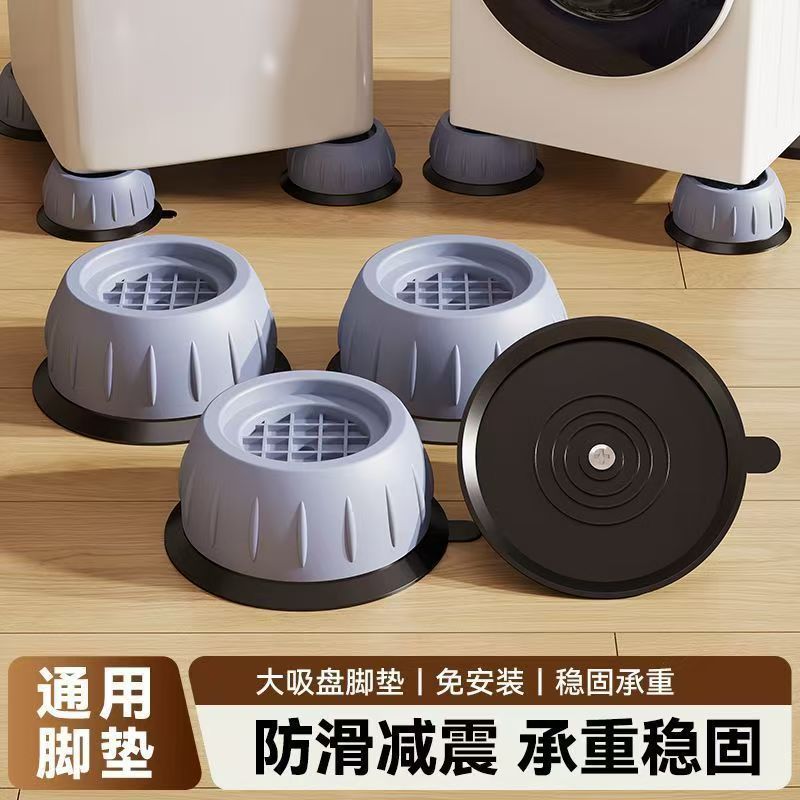 Washing Machine Feet Pads Anti-Vibration Non-Slip Anti-Collision Universal Pads Fully Automatic Washing Machine Base Refrigerator Furniture Height-Increasing Noise-Reducing