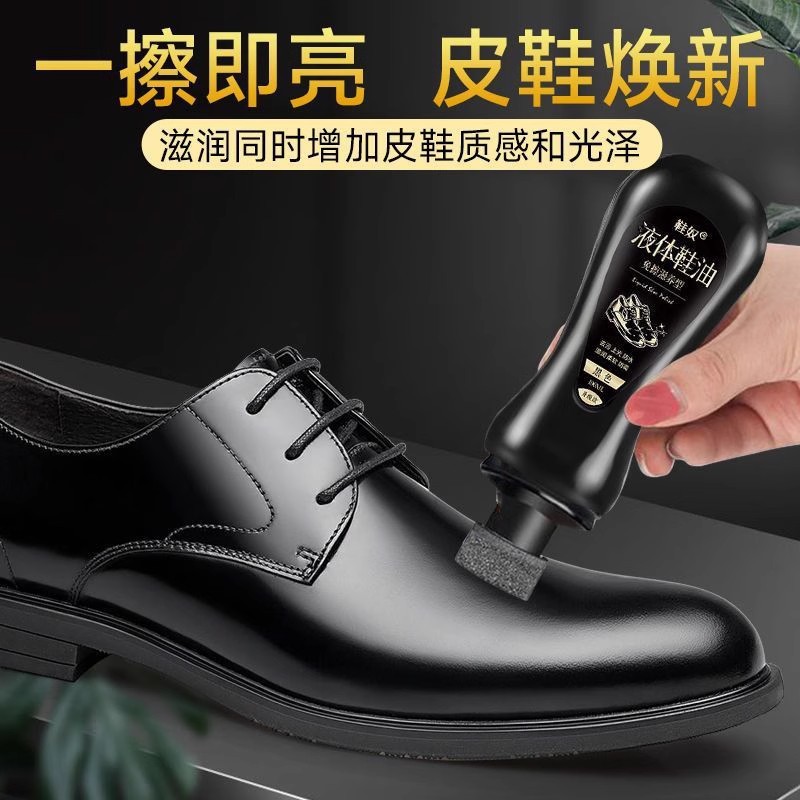 Black Leather Shoe Polish Genuine Leather Care Oil Colorless Universal Liquid Shoe Cleaning Care Oil Shoe Brush Universal Shoe Shine Tool