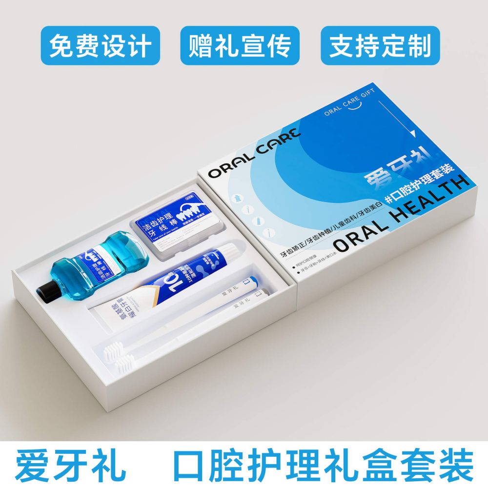 Oral care gift set, toothbrush toothpaste floss