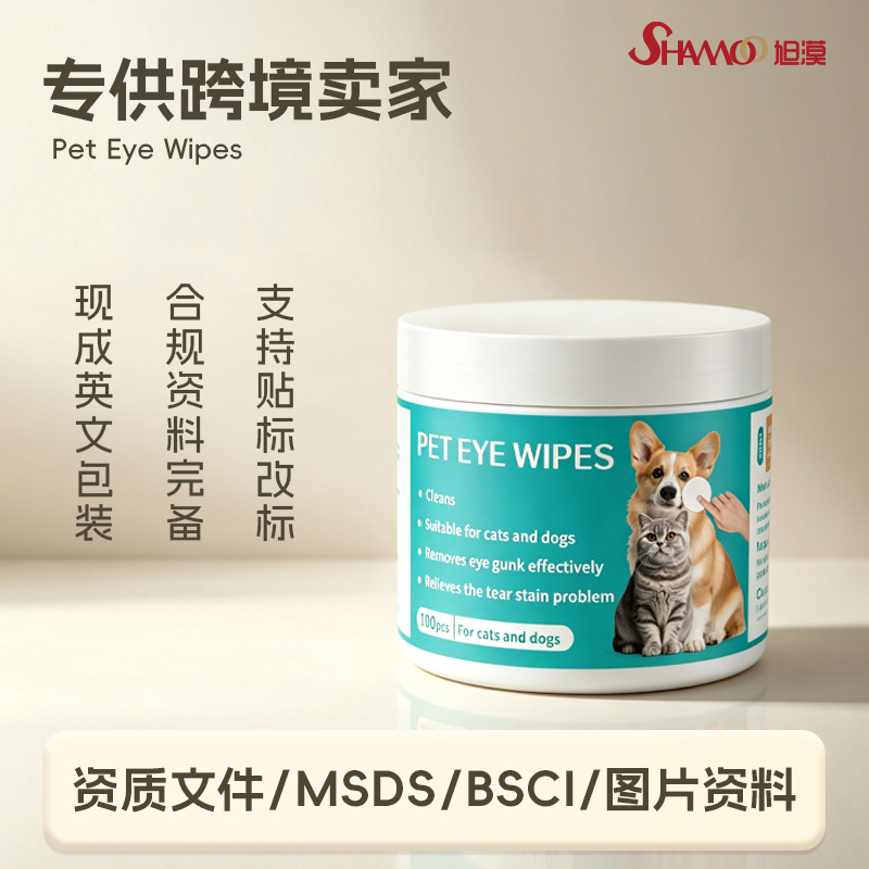 Foreign trade cross-border pet supplies pet eye wipes for removing tear stains and clean wet wipes for wiping cats' eyes and removing tear stains