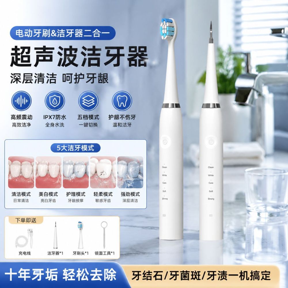 2-in-1 Ultraschall-Zahnreiniger, wasserdicht, 5 Stufen - 1