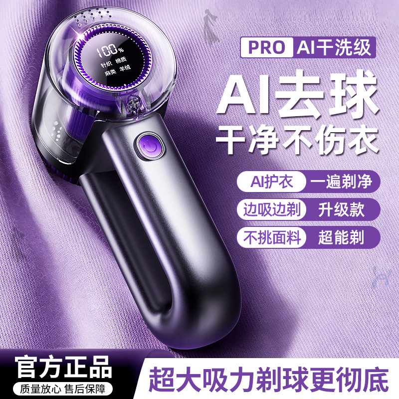 Rechargeable fabric pilling remover