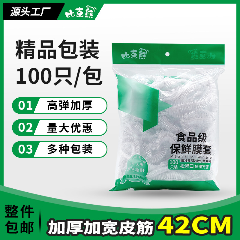 Disposable plastic stretch lids