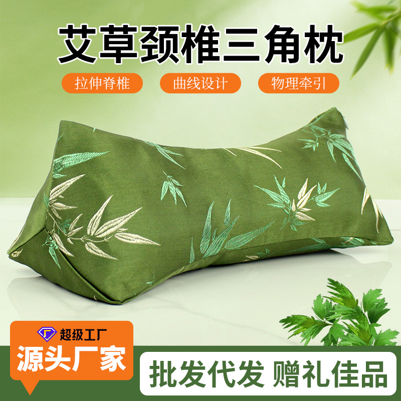 艾草颈椎枕竹叶锦缎三角颈椎枕礼品艾草枕头礼盒多功能护颈艾灸枕 - 1