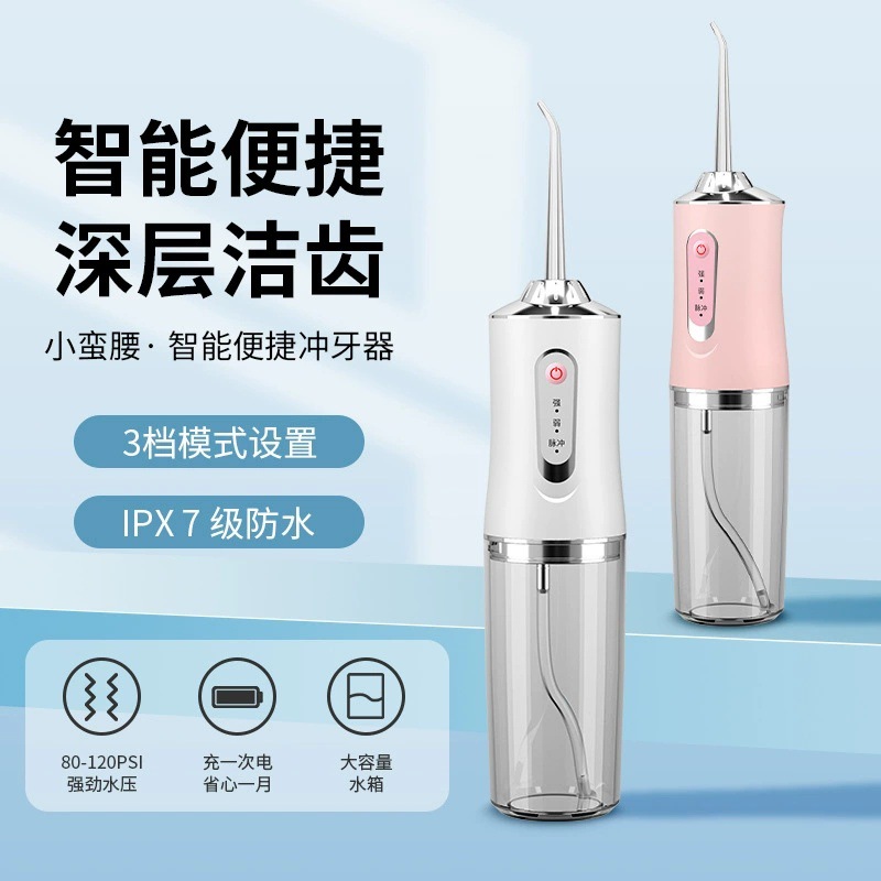 跨境爆款电动冲牙器便携式家用水牙线冲牙机口腔冲洗牙器洁牙仪