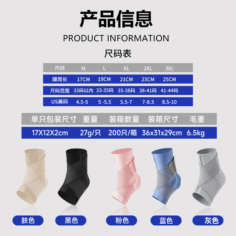 Ankle Support Nefes Alabilen Çapraz Burulma Koruması Erkek Kadın Spor Ayak Bileği Koruma Seti Sabit Koşu Basketbol Ayak Bileği Koruma Çorabı Toptan - 5