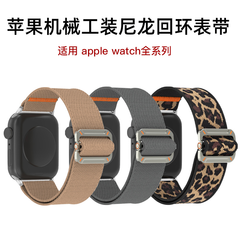 Mechanical Drip Glue Elastic Nylon Woven Strap for Apple Watch Band Compatible with Apple Watch 1-12/Ultra 1-3