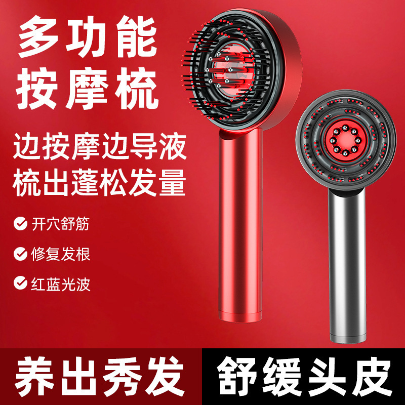 新款头部按摩梳手持式深层按摩头皮护理器便携EMS导入精油养发梳