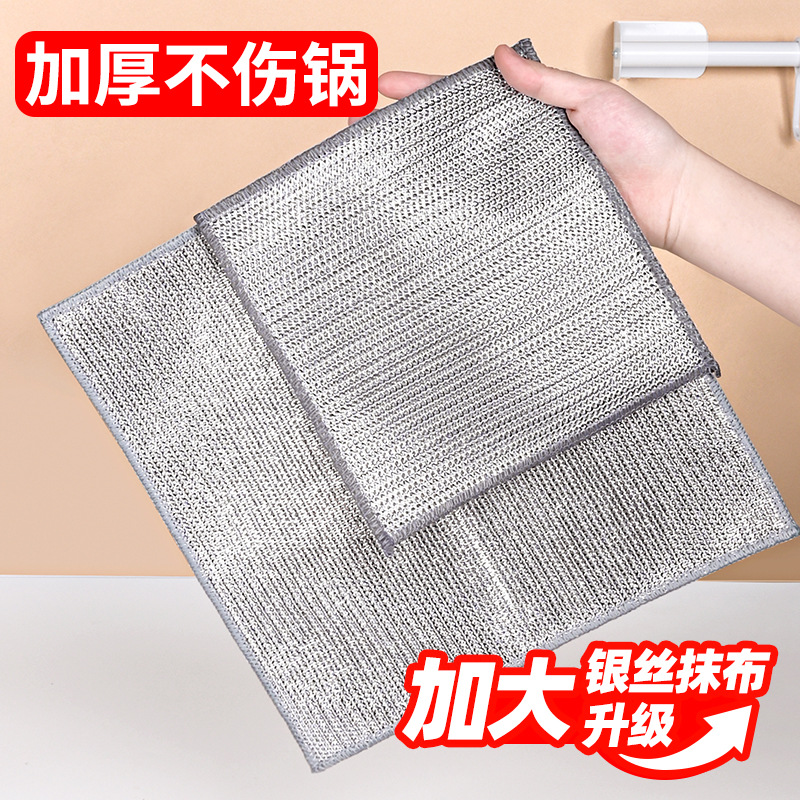 Steel wire mesh kitchen stove silver wire dishwashing cloth non-stick grease and dirt cleaning cloth enlarged and thickened bag wholesale - 1