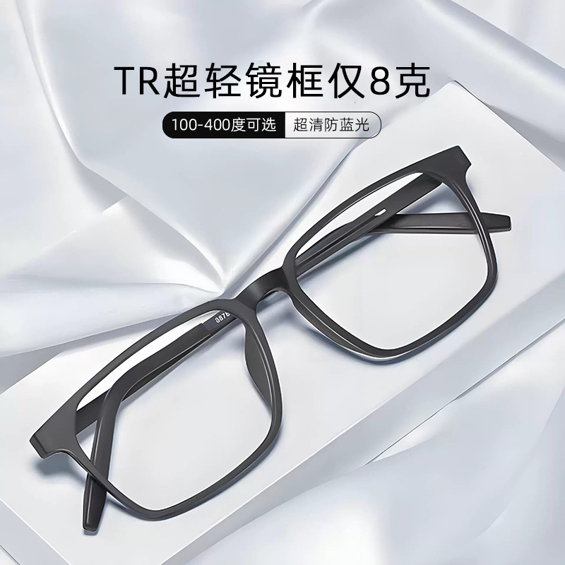 Anti-Blue Light Reading Glasses Metal Frame HD TR90 Ultra-Light Presbyopia Reading Glasses for Middle-Aged and Elderly, New Style, Unisex