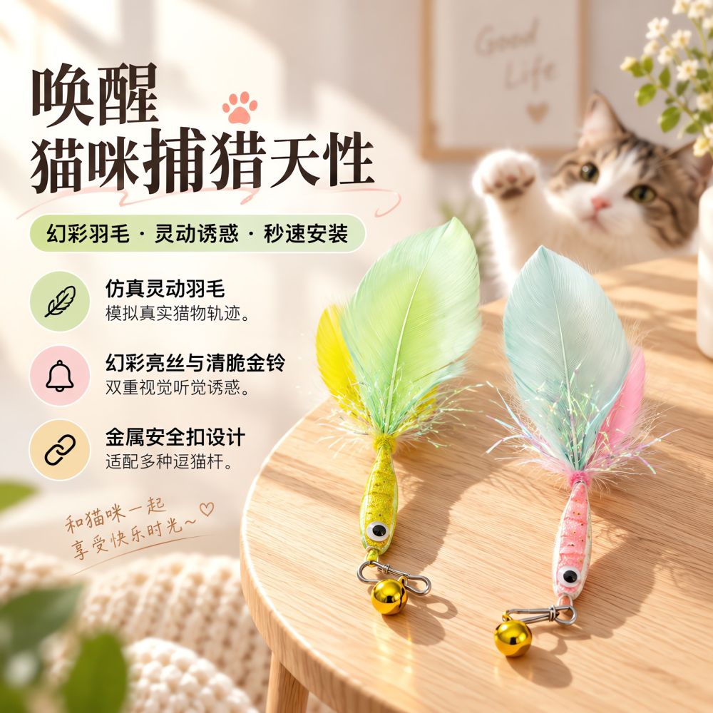 Realistic Insect Cat Teaser Wand Replacement Head, Scratch-Resistant