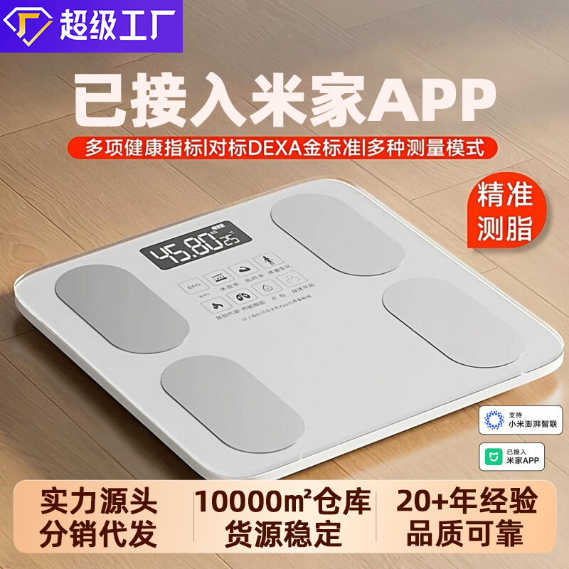 Çapraz sınır ev tipi dijital tartı hassas elektronik tartı özelleştirilebilir şarjlı tartı kişi sağlığı tartısı akıllı bluetooth vücut yağ yüzdesi tartısı