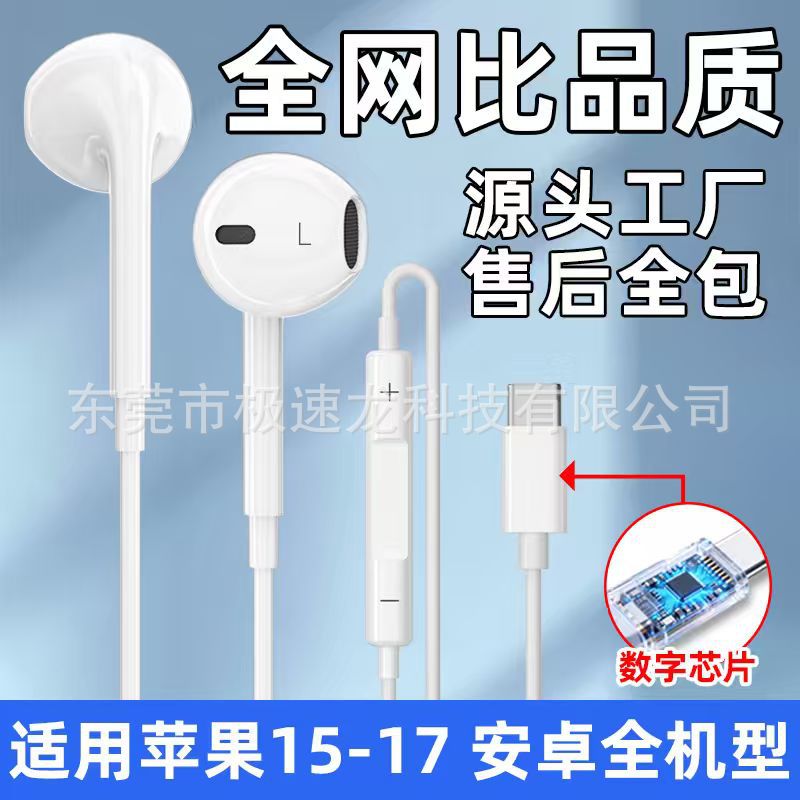Type-C Kabelkopfhörer, kompatibel mit Apple, Huawei und Samsung