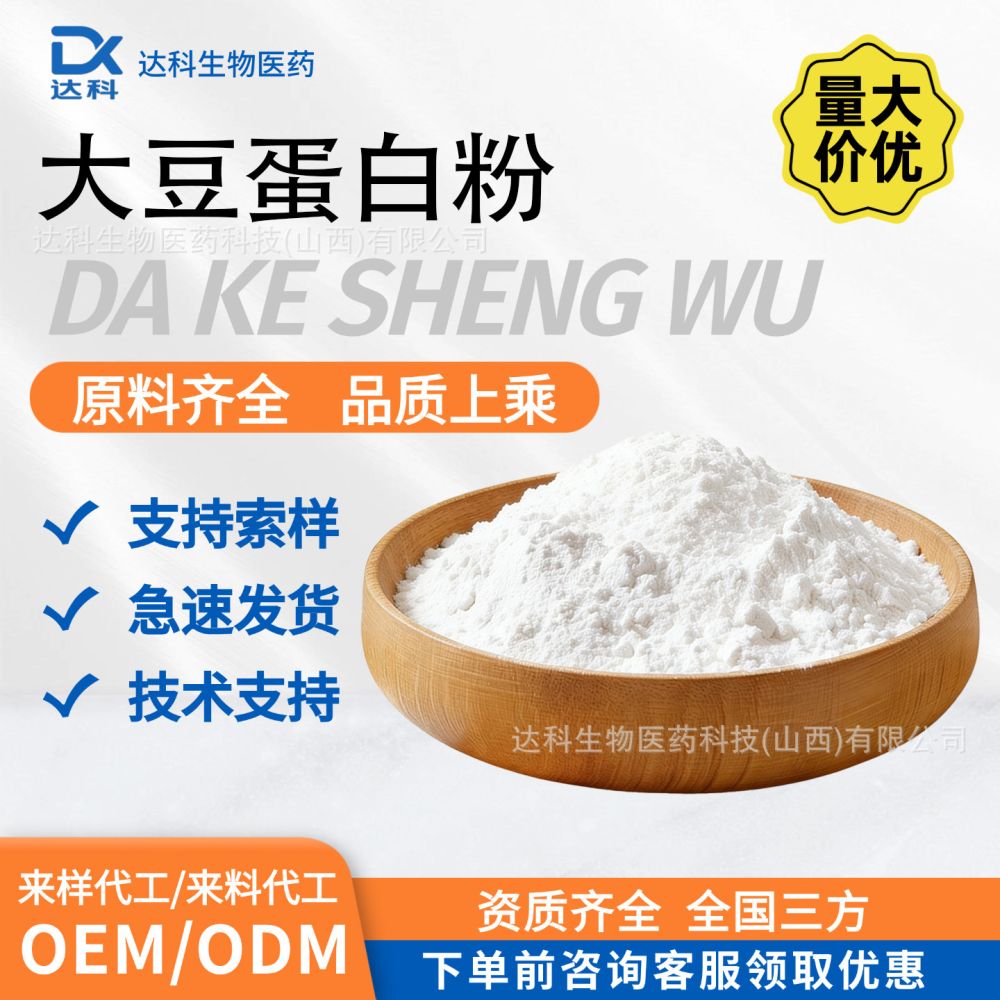 Hochproteinhaltiges Sojaproteinisolat-Pulver