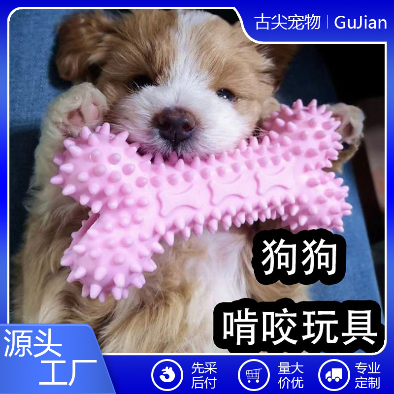 Durable Rubber Chew Ball Dog Toy for Small and Medium Puppies - 1