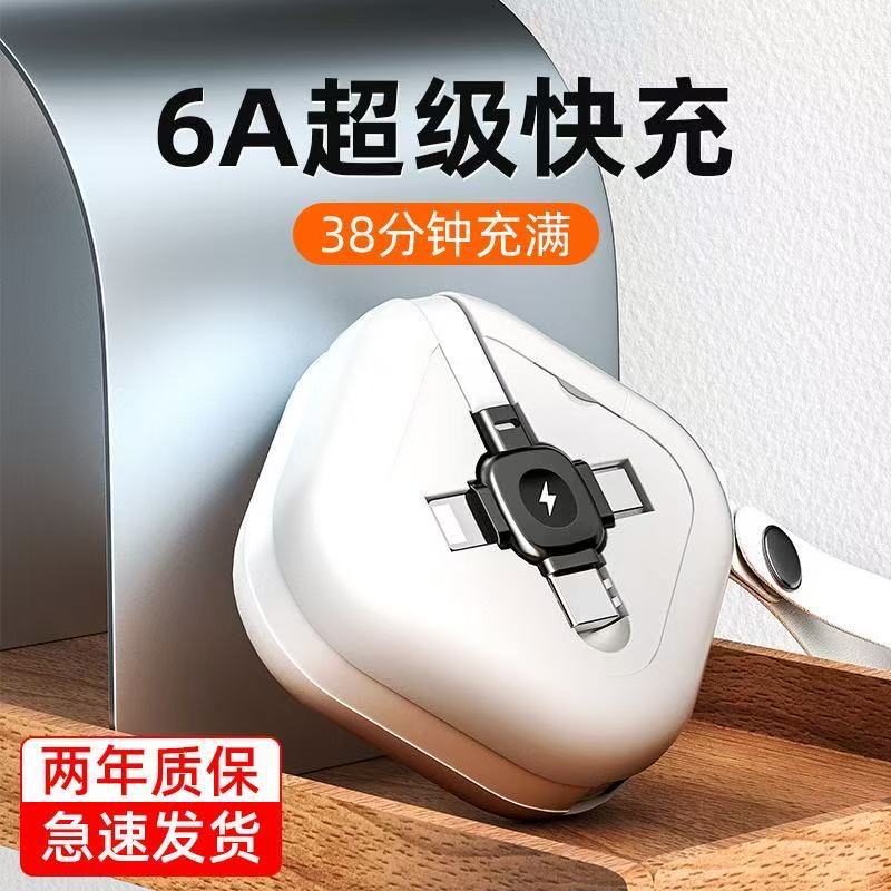 Gift Logo Three-in-One Data Cable Convenient Gift Mobile Phone Holder Multi-Functional One to Three Fast Charging Storage Charging Cable