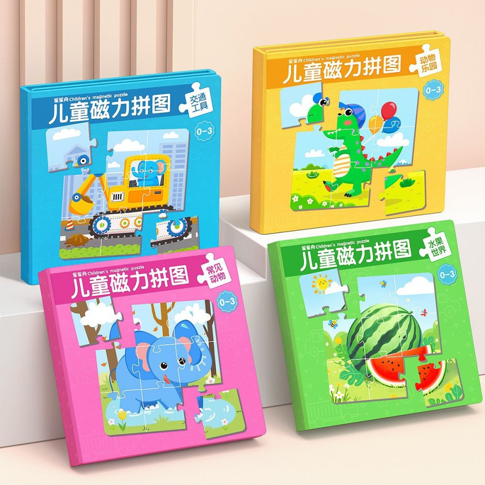 儿童磁力拼图宝宝磁性可益智认知玩具两幼儿磁吸男孩女孩礼物玩具