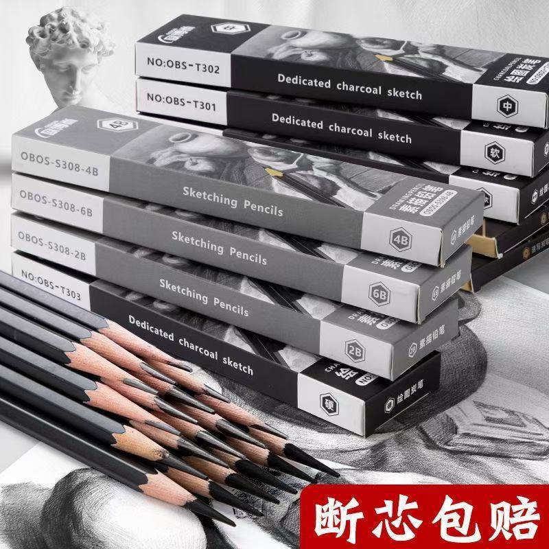 Sketch pencil art student special sketch pencil beginner charcoal pencil set 2B pencil elementary student art painting bulk