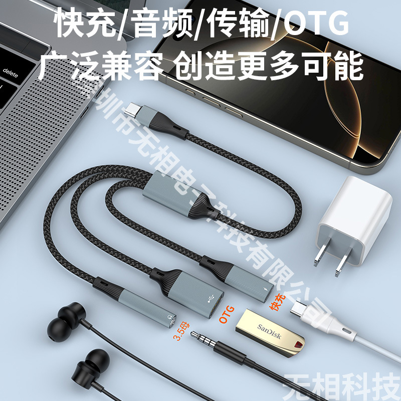 Tip-C üçü bir arada 3,5 mm hızlı şarj PD60W ses OTG veri kablosu, USB harici U disk sabit sürücüsünü genişletir
