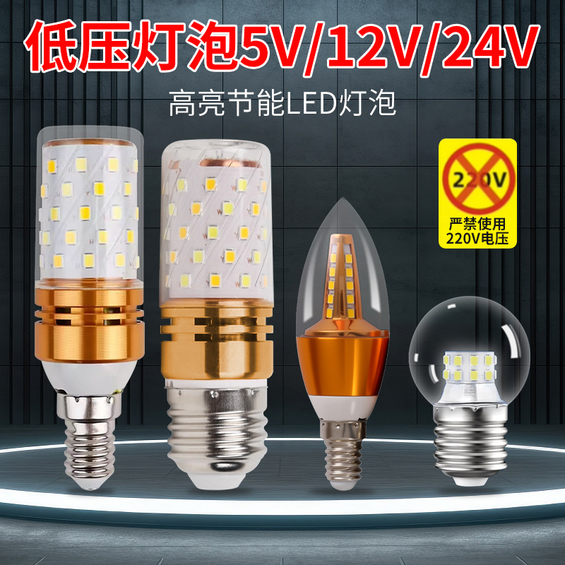 LED düşük voltajlı ampul navigasyon ışığı 3V5V12V24V tek renkli üç renkli kısılabilir mısır ampulü sivri uçlu ampul mum ampulü küre ampul