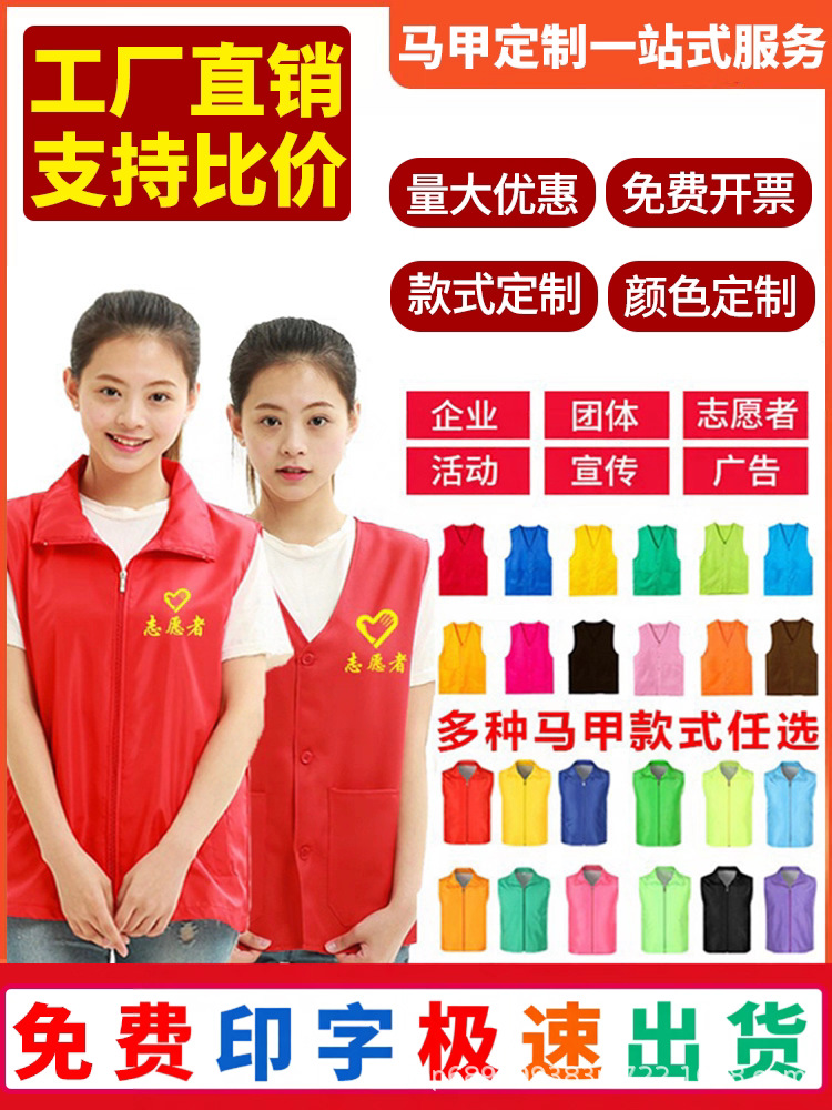 Custom Volunteer Vest, Double-Layer Mesh with Reflective Strips