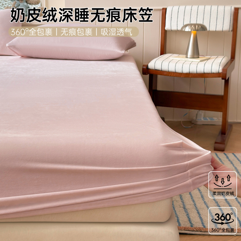 Milk Velvet Deep Pocket Seamless Fitted Sheet, Dust-Proof - 1