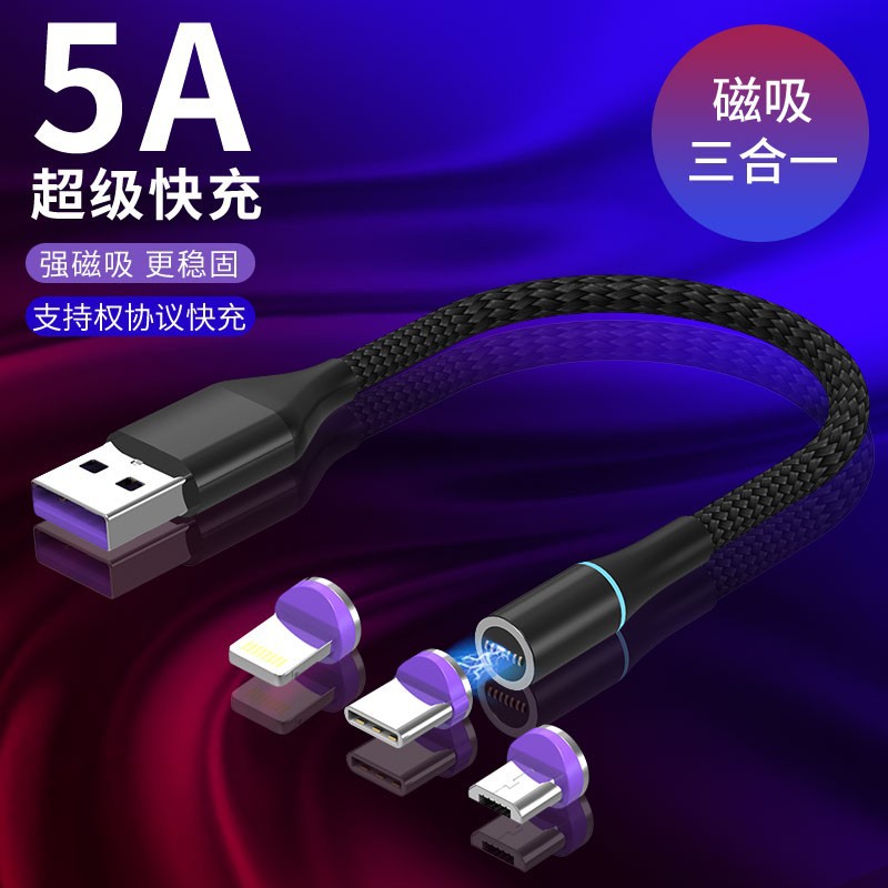 7-Pin Magnetic Data Cable for Huawei TYPE-C, 0.3 m, Super Fast Charging