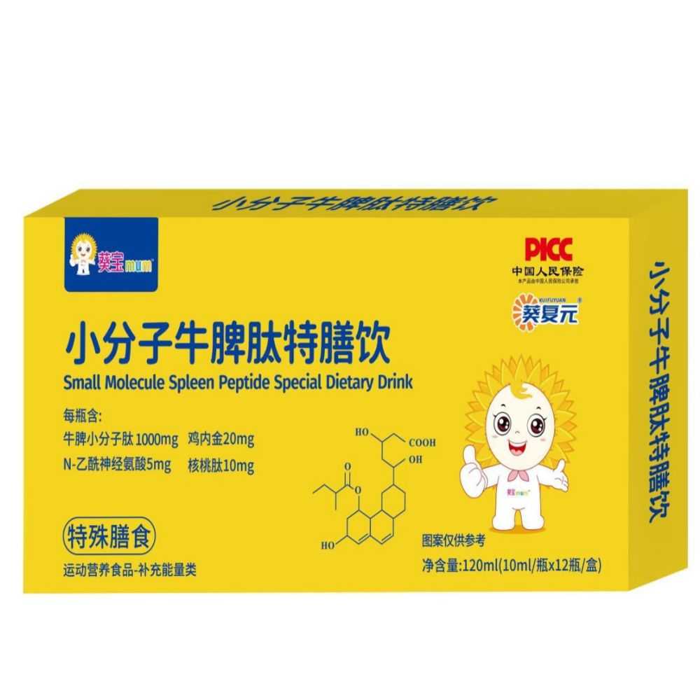 Kuibao Bovine Spleen Peptide Calcium Iron Zinc Tablets