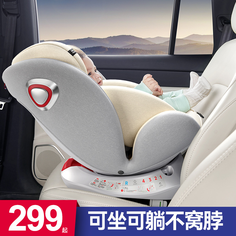 Ningbo Child Car Safety Seat, 0-4 Years, Sit or Recline
