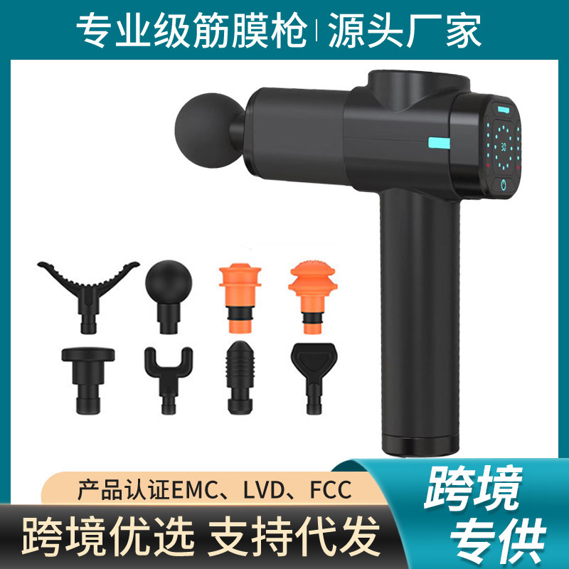 跨境触屏智能电动筋膜枪变速震动筋膜枪健身肌肉放松按摩器筋膜枪