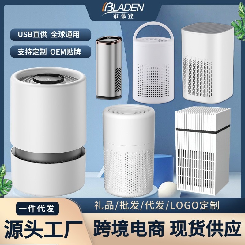 Cross-border USB air purifier for removing black odors, home air formaldehyde removal negative ion enclosed odor elimination gift bulk