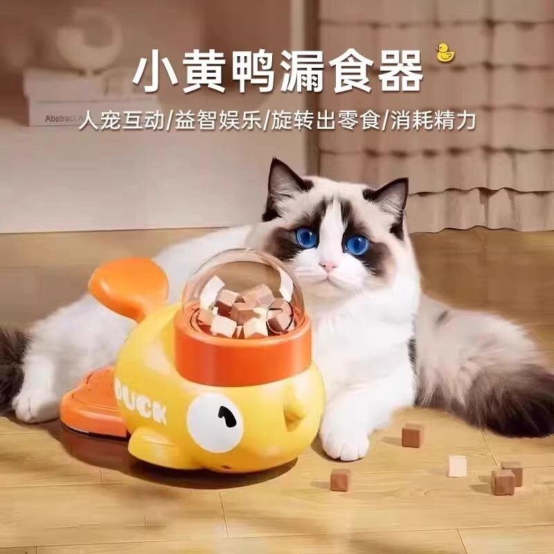 Yellow Duck Leaky Food Toy for Dogs, Interactive Treat Dispenser