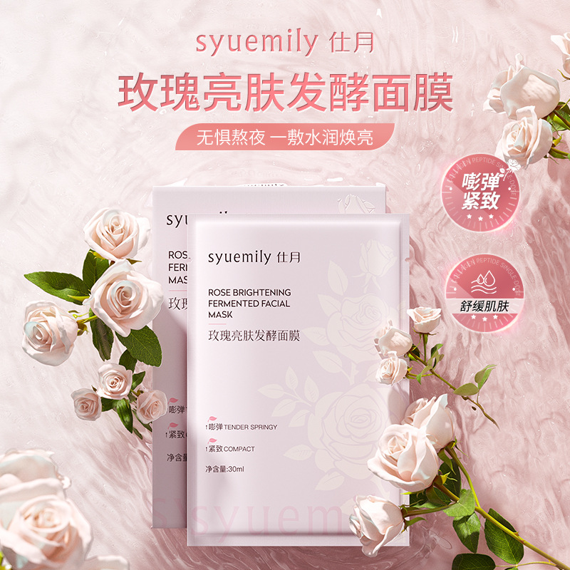 Shiyue Rose Brightening Fermented Mask Moisturizing Stabilizing Soothing Herbal Plant Extract Mask Rose Essence Original Liquid Mask