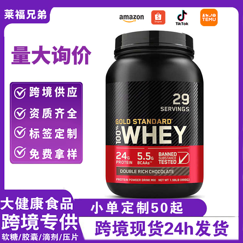 Anaokulu popüler protein tozu onwheyproteinpowder peynir altı suyu proteini tozu fitness spor protein tozu kaynağı