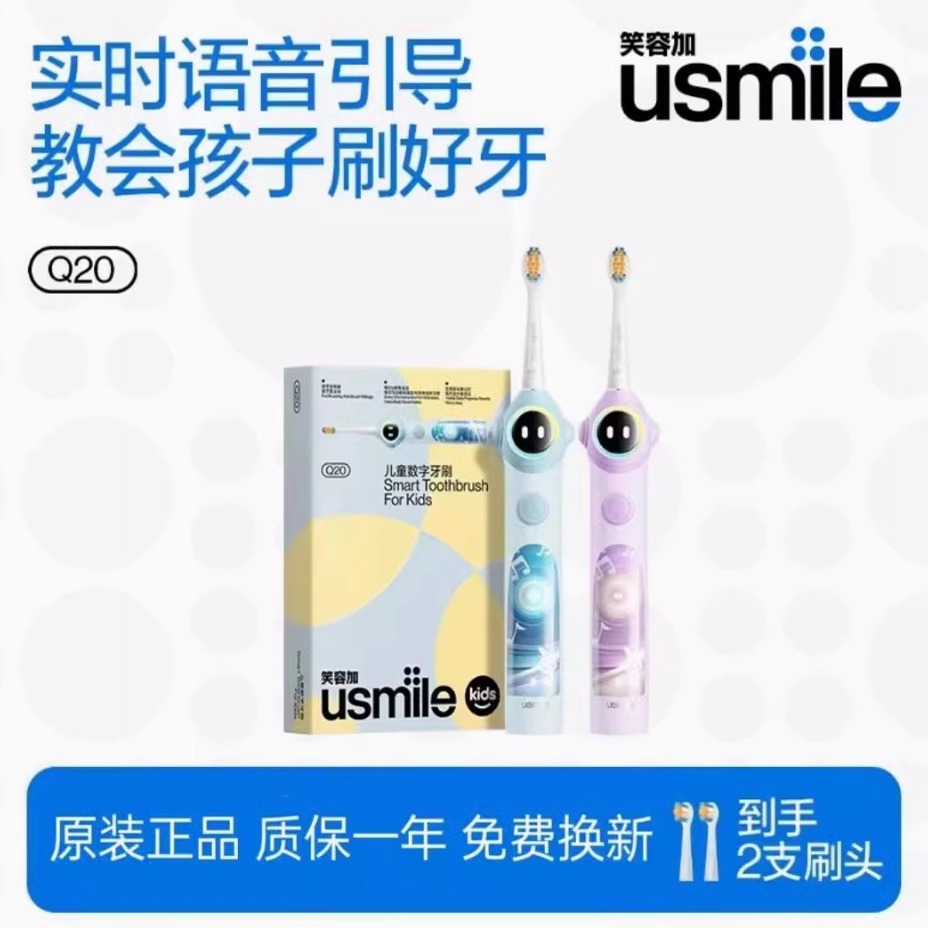Smile Plus Q20 Electric Toothbrush for Kids Aged 3-12 with Bluetooth