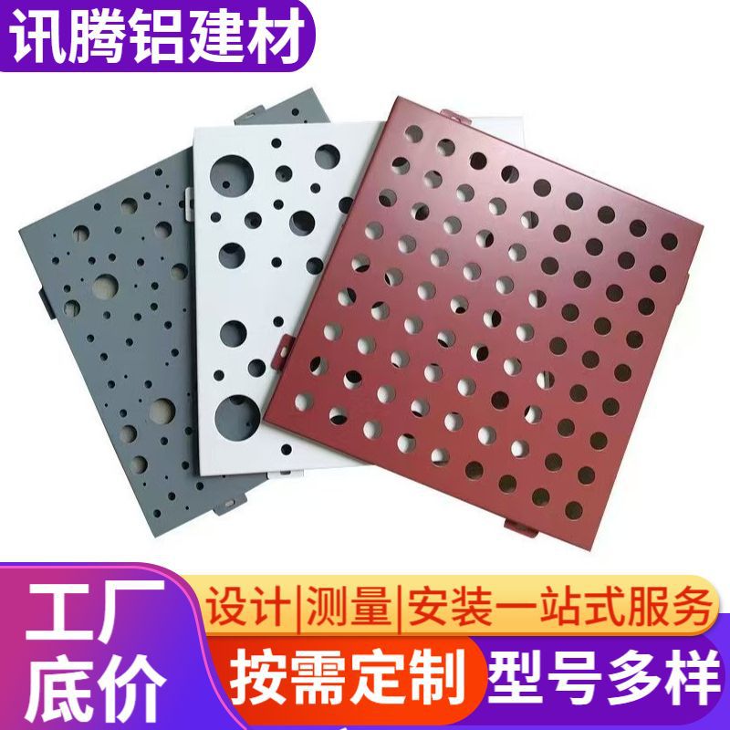 Perforated Aluminum Composite Facade Panel, Fluorocarbon Wood Grain