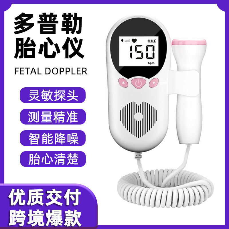 T502 Home Fetal Heart Rate Monitor Handheld Doppler Ultrasound