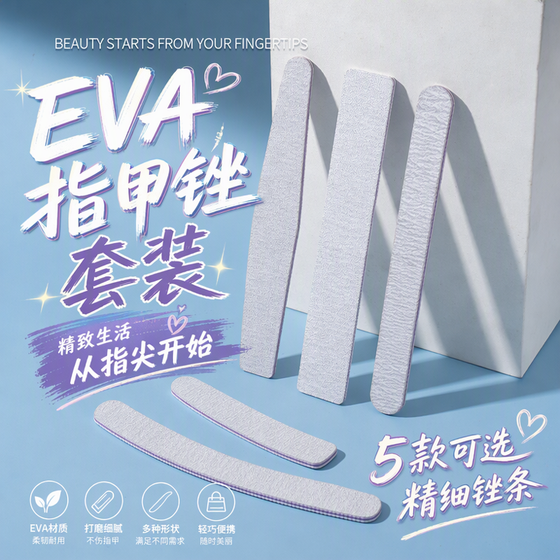 磨修指甲打磨条挫条海绵搓条美甲专用锉修甲修手砂条锉工具套装 - 1