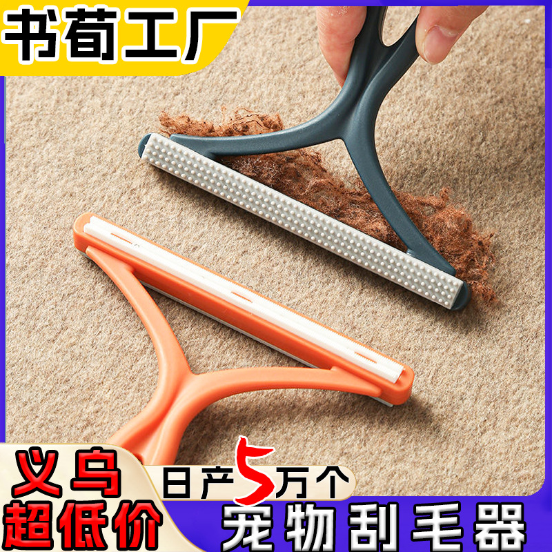 Pet grooming clipper manual household wool jacket hair ball electrostatic grooming clipper cross-border double-sided pet grooming clipper - 1