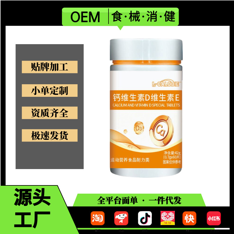 Calcium, Vitamin D and E Sports Nutrition Supplement