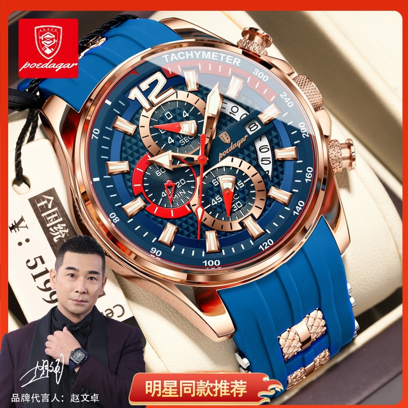Swiss Brand Men's Sports Quartz Watch Waterproof