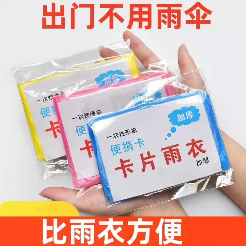 Disposable Adult Unisex Full-Body Waterproof Raincoat Poncho
