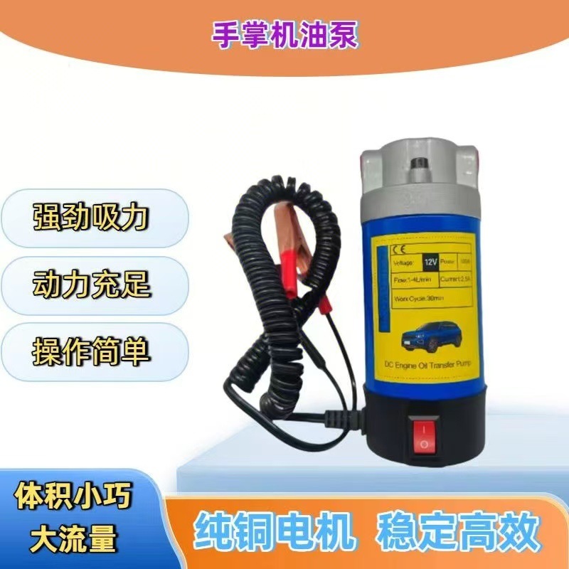 Portable Oil Pump for Engine, Hydraulic and Gear Oil, Self-Priming - 1