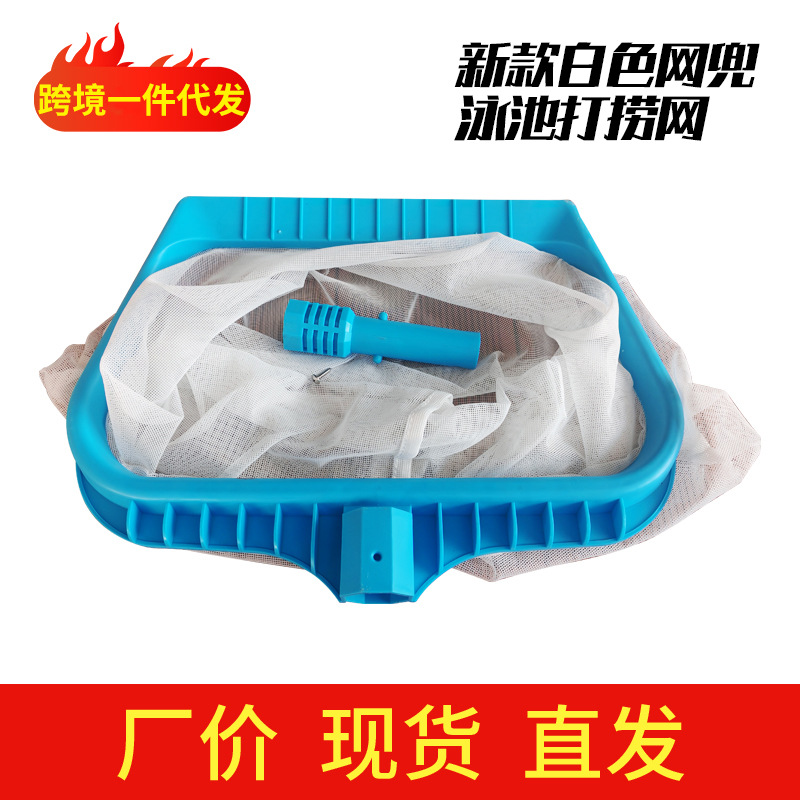 Deep Water Leaf Fish Net Swimming Pool with Reinforced Mesh and Cleaning Tools
