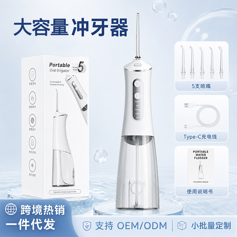 跨境家用电动冲牙器水牙线正畸洁牙USB充电便携式洗牙器现货批发