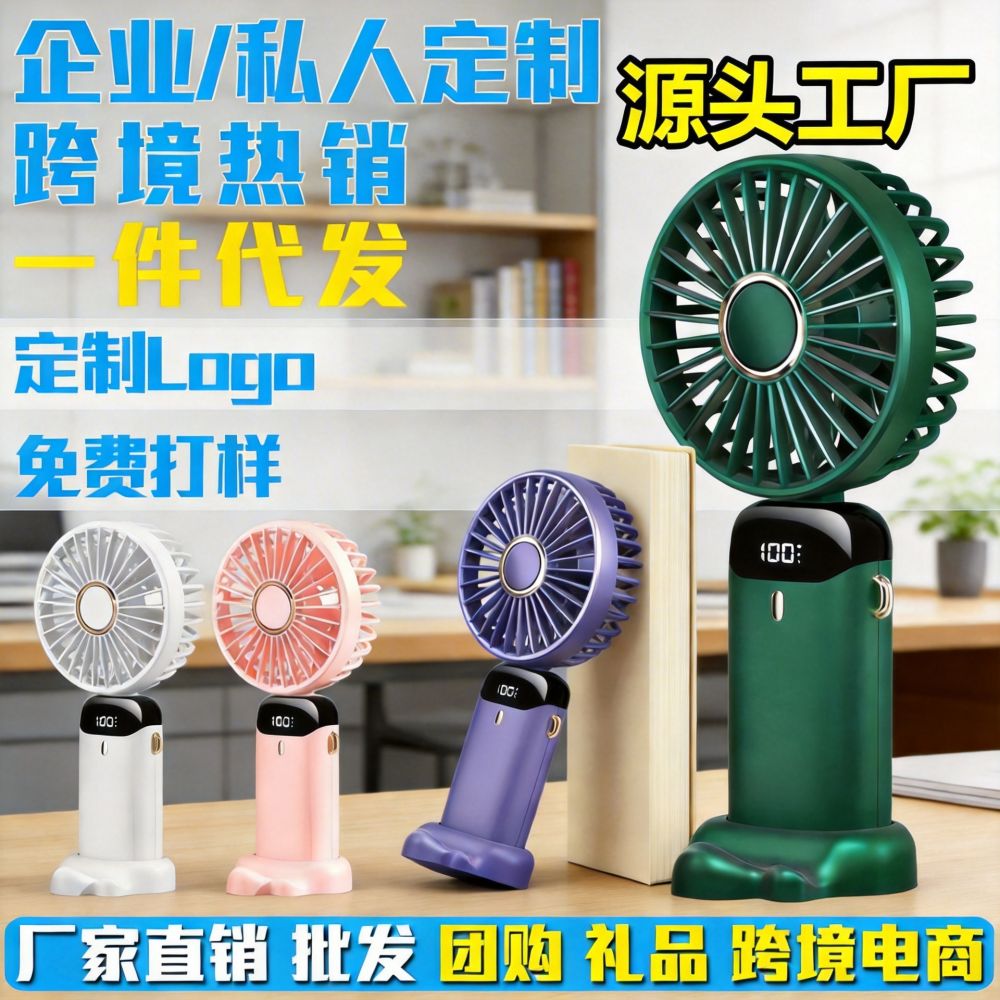 Yüksek güçlü, sınır ötesi, popüler, USB şarjlı, dijital ekranlı, şarj edilebilir, dış mekan kullanımı ve öğrenci yurtları için uygun, katlanabilir el tipi vantilatör.